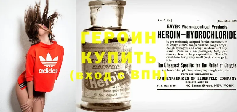 hydra ТОР  Изобильный  ГЕРОИН герыч 